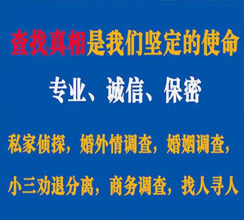 关于鹤岗峰探调查事务所